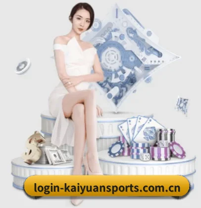 开元体育 APP 界面